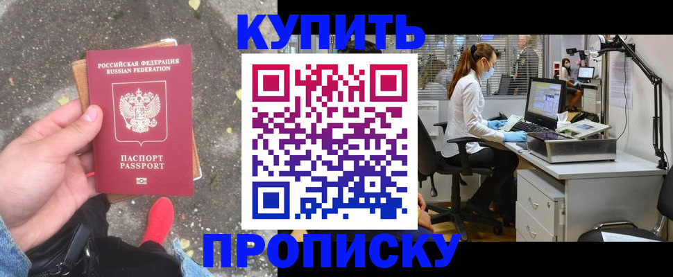 временная регистрация купить в Великом Устюге
