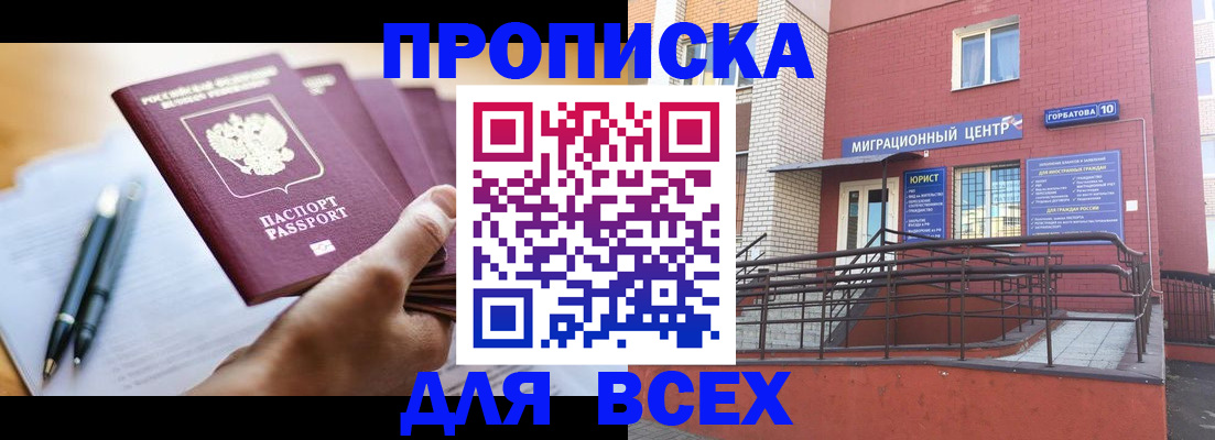 временная регистрация собственник в Великом Устюге