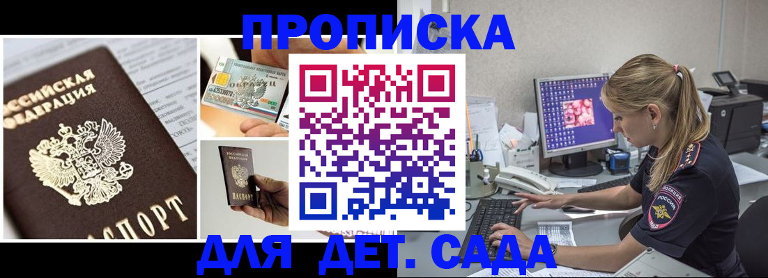 прописка в квартире в Великом Устюге