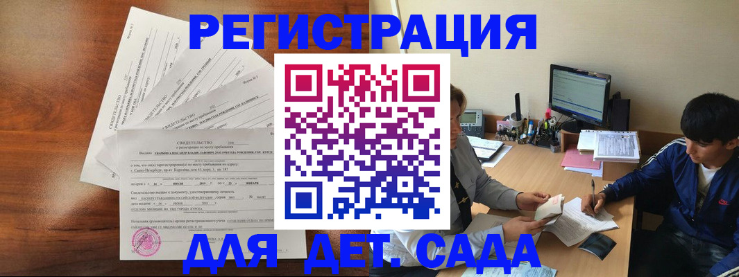 временная регистрация в Великом Устюге