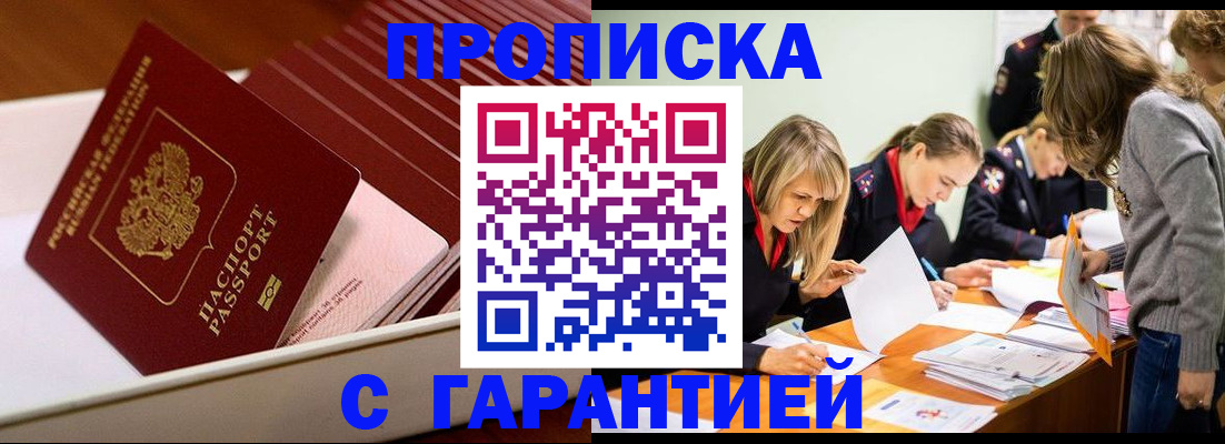 где прописаться в Великом Устюге