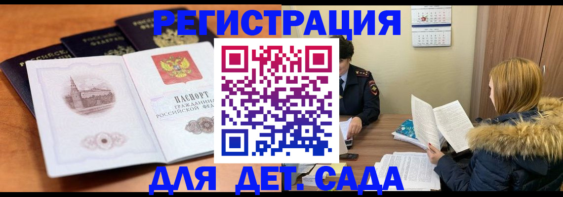 временная прописка в Великом Устюге